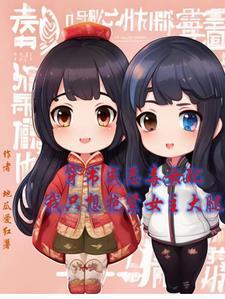 恶毒女配抱大腿推荐文