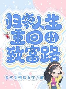 重回九零0