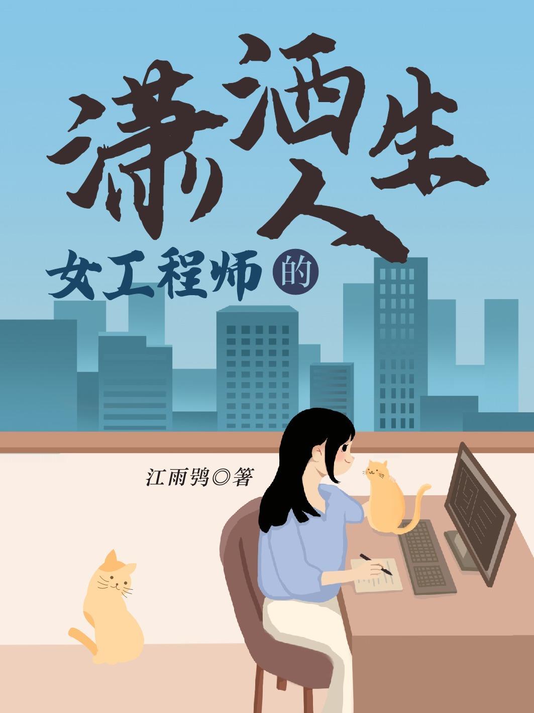 女工程师怎么称呼好