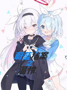 蔚蓝档案h18r的