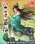公子请留步是什么意思
