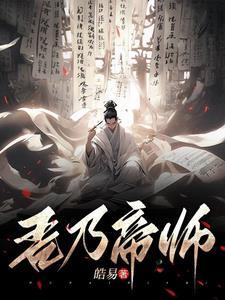 吾乃龙帝无弹窗
