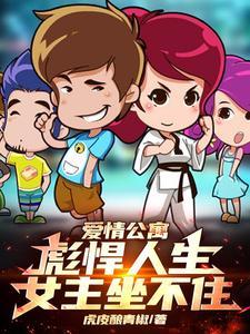 爱情公寓的女生