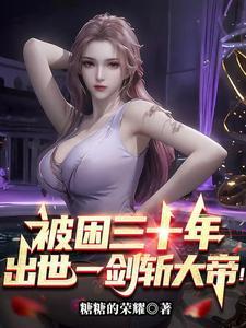 一剑斩仙是不是骗局