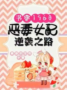 穿书恶毒女配现代