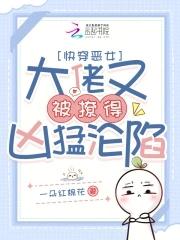 快穿之大佬又狠又甜黎堪堪