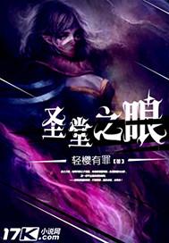 圣堂之剑