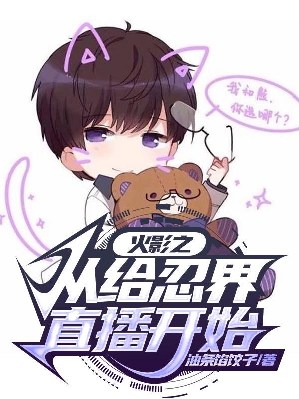 从火影之开始签到