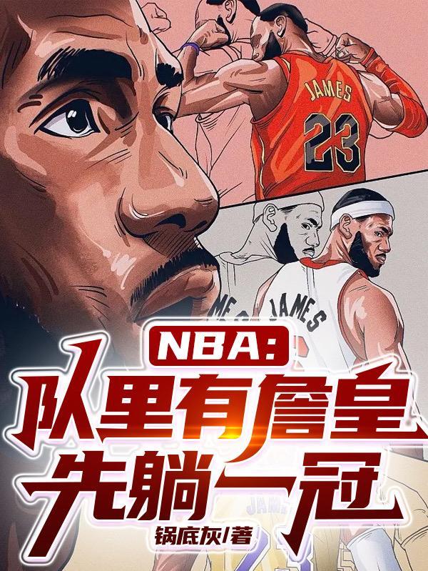 詹姆斯叫詹皇