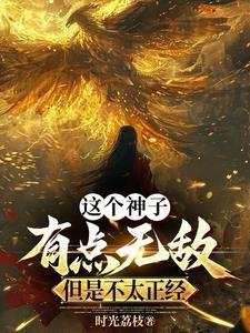 玄幻开局禁区之徒