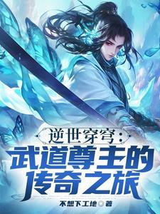 逆武尊神
