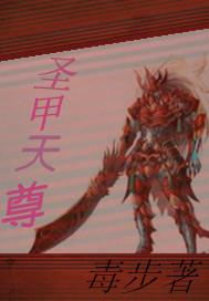 圣光天尊