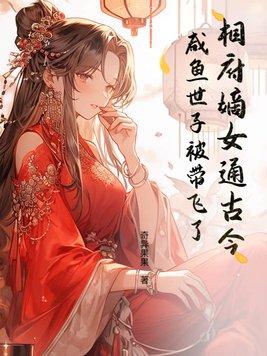 相府嫡女是个宝