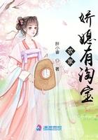 农家娇娇免费阅读
