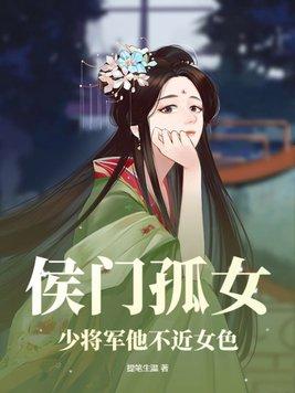 我劝将军要善良