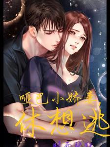 腹黑老公1 1
