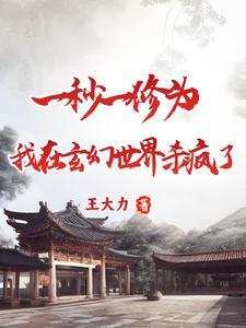 修为是什么