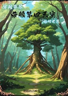 树苗我的世界