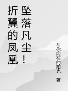 折纸凤凰教程