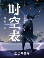 我有一个时空