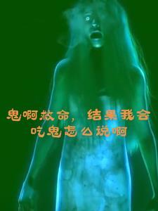 吃鬼的表情包