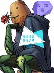 从火影忍者开始卖罐子123