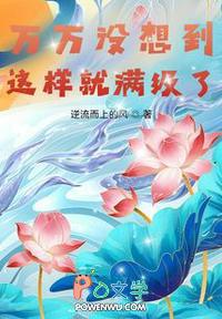 万万没想到前一句