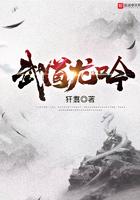 武道龙皇免费阅读
