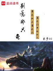 别惹那只龟风易居结局
