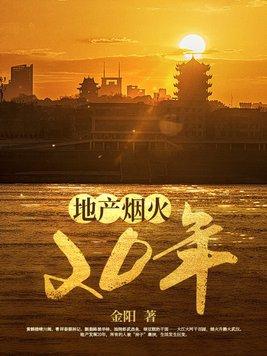 y烟火城