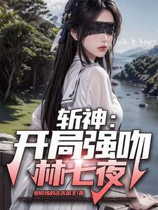 开局强吻裂嘴