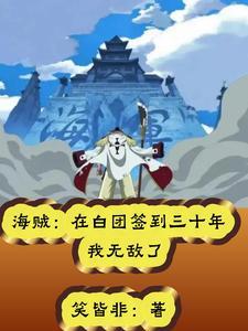 白团长子