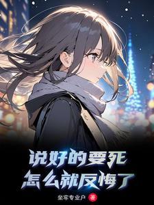 在爱杀死我之前