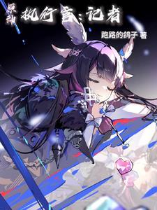 原神执行官照片