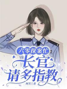 穿到六零后当后娘