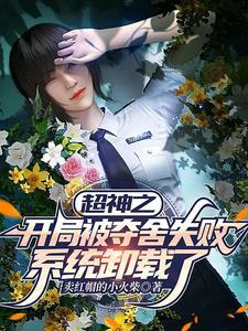 超神基因进化txt