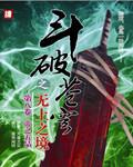 无上之境笔趣阁最新章节目录