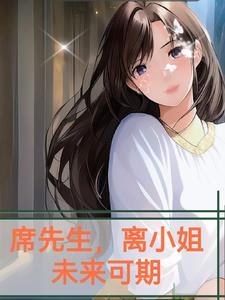 名席先生 结个婚