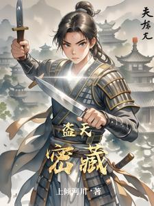 十盗偷天