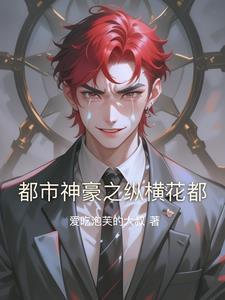 都市神豪 在线阅读
