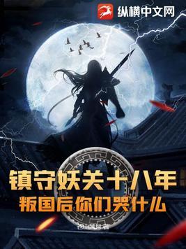 镇妖咒口诀