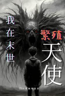 秩序天使是谁