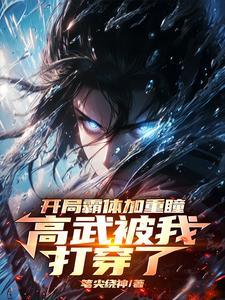 一拳之开局扮演鹰眼卡夜阁