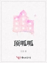 顶呱呱是什么品牌