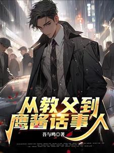 重生教父类