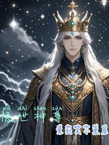 隐世医神百度百科