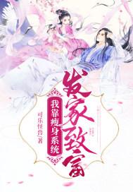 流放后我靠签到系统发家致富