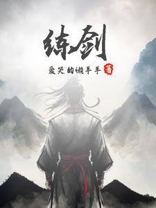 练剑的基本功