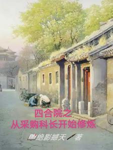 穿越到六十年代的幸福生活