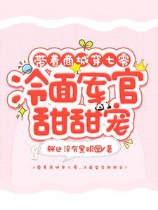 带着商城在七零百度